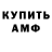 МЕФ кристаллы BladeoX