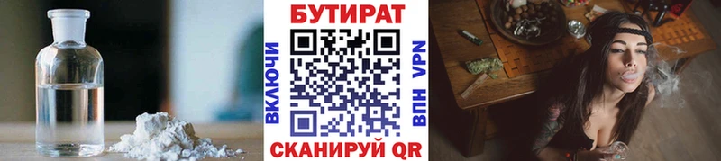 закладки OMG зеркало БУТИРАТ Butirat Лангепас