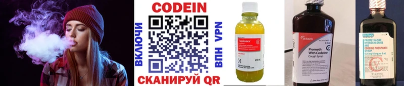 сайты даркнета телеграм  продажа наркотиков  Лангепас  Кодеиновый сироп Lean напиток Lean (лин) 