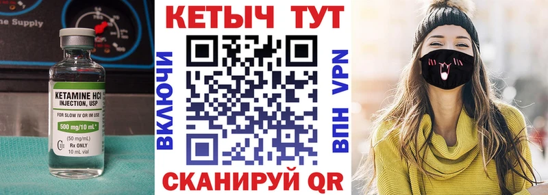 КЕТАМИН ketamine  Лангепас 