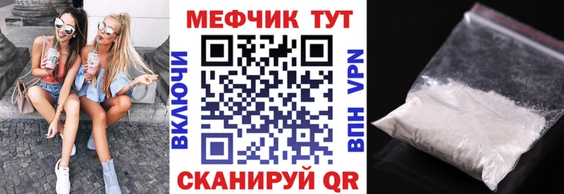Меф  Лангепас