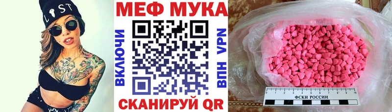купить наркотик  Лангепас  МЯУ-МЯУ мяу мяу 