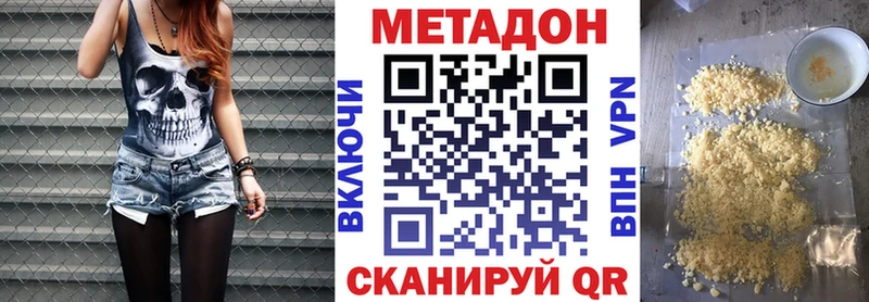 МЕТАДОН кристалл Лангепас